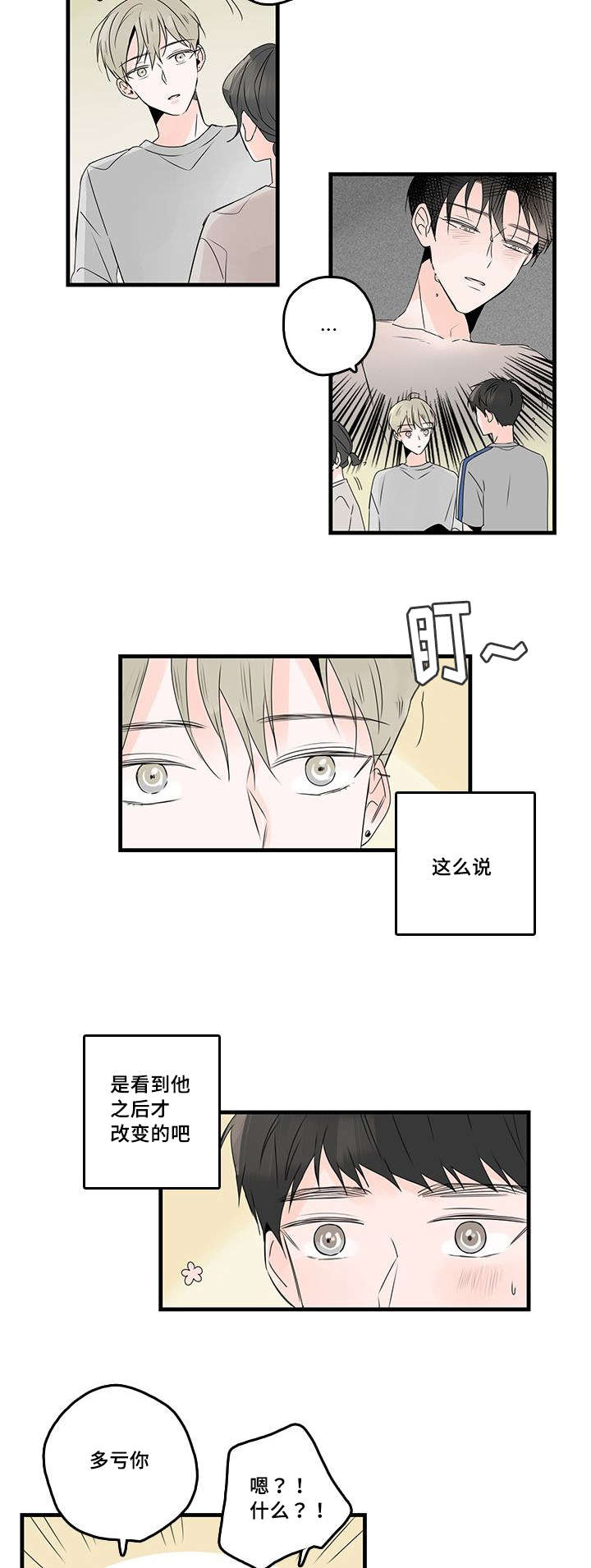 《伤痕旧事》漫画最新章节第45章：衬衫免费下拉式在线观看章节第【15】张图片