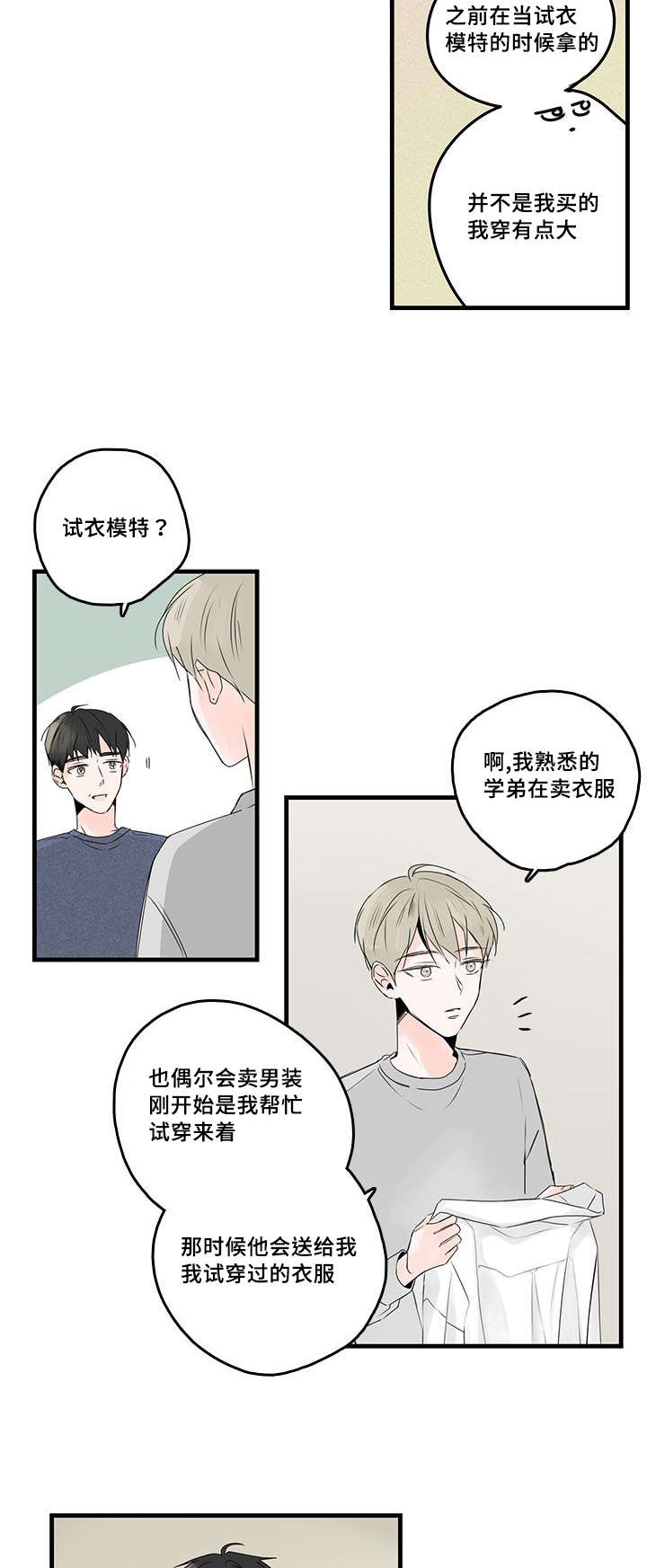 《伤痕旧事》漫画最新章节第45章：衬衫免费下拉式在线观看章节第【12】张图片