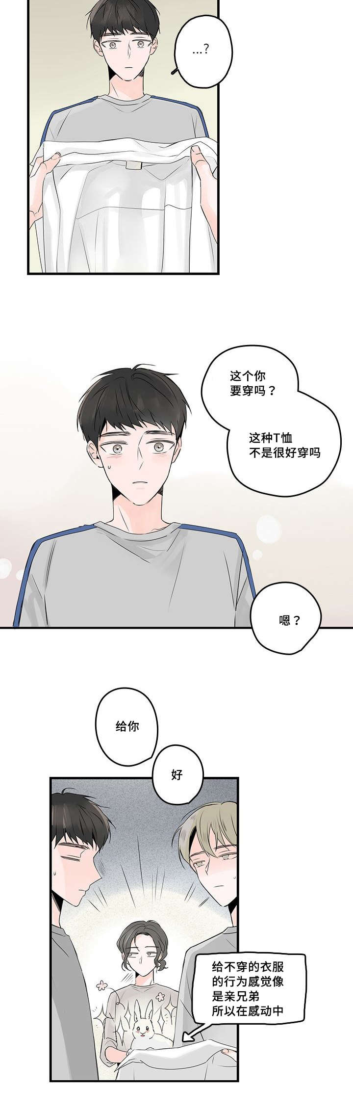 《伤痕旧事》漫画最新章节第45章：衬衫免费下拉式在线观看章节第【11】张图片