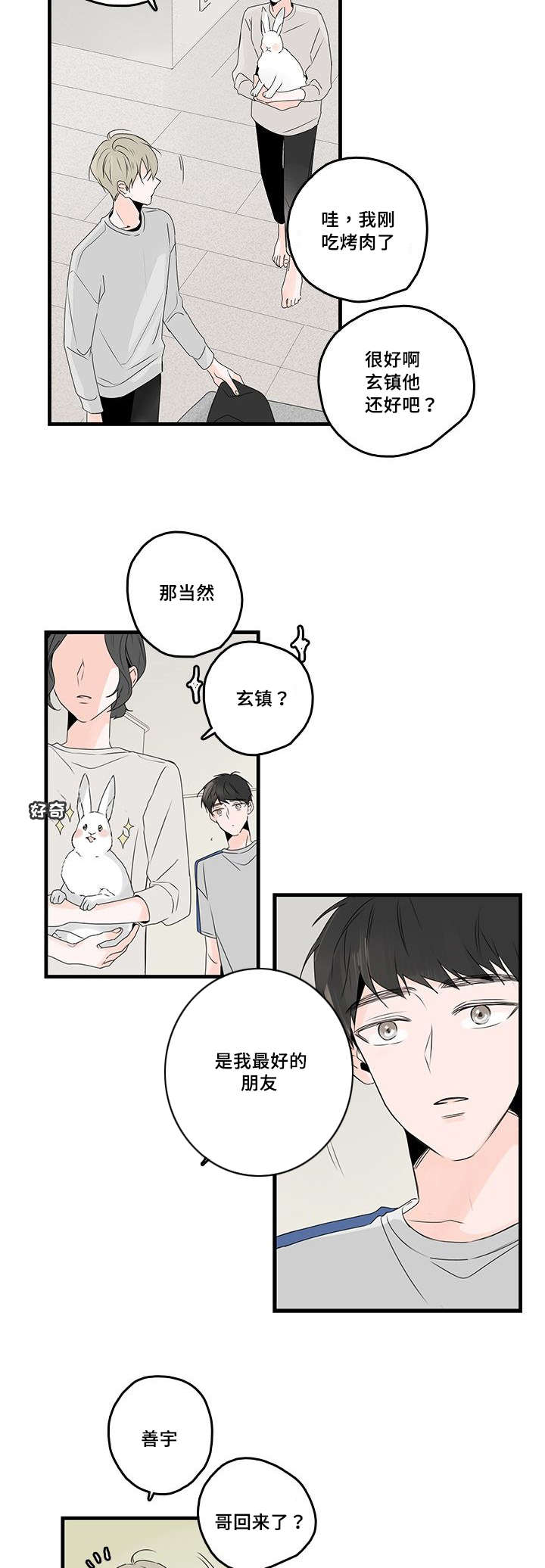 《伤痕旧事》漫画最新章节第45章：衬衫免费下拉式在线观看章节第【16】张图片