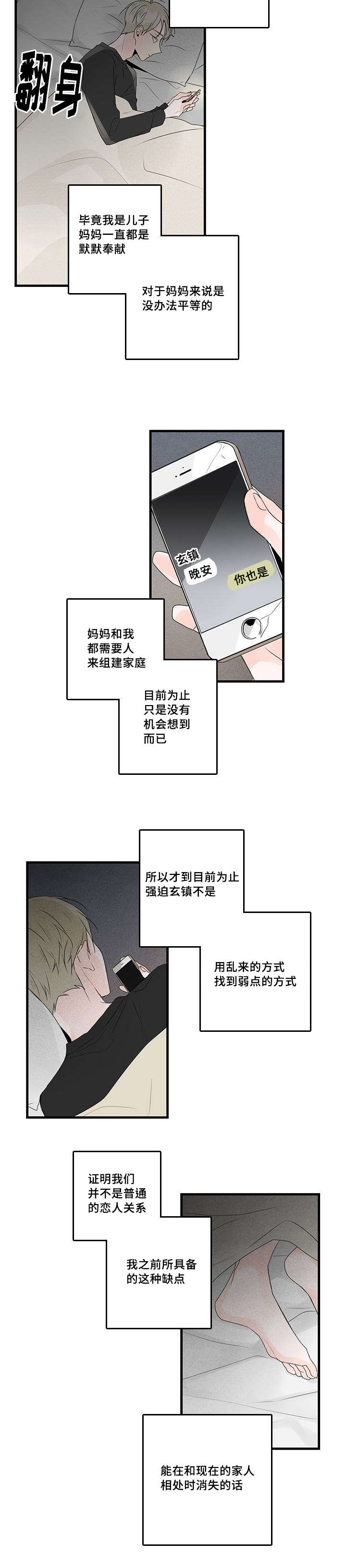 《伤痕旧事》漫画最新章节第45章：衬衫免费下拉式在线观看章节第【7】张图片