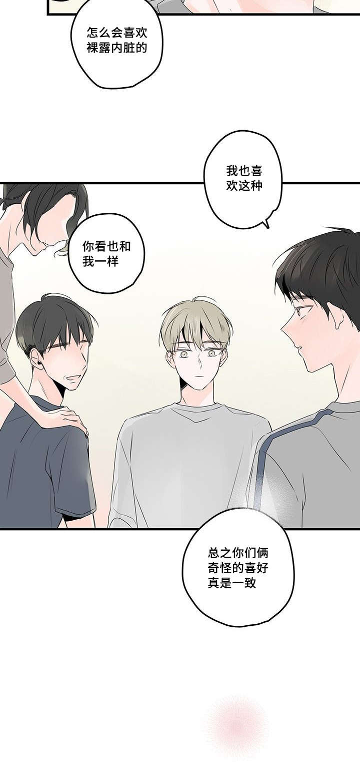 《伤痕旧事》漫画最新章节第45章：衬衫免费下拉式在线观看章节第【8】张图片