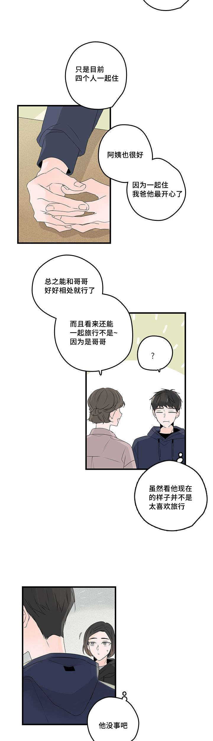 《伤痕旧事》漫画最新章节第46章：电视剧免费下拉式在线观看章节第【2】张图片