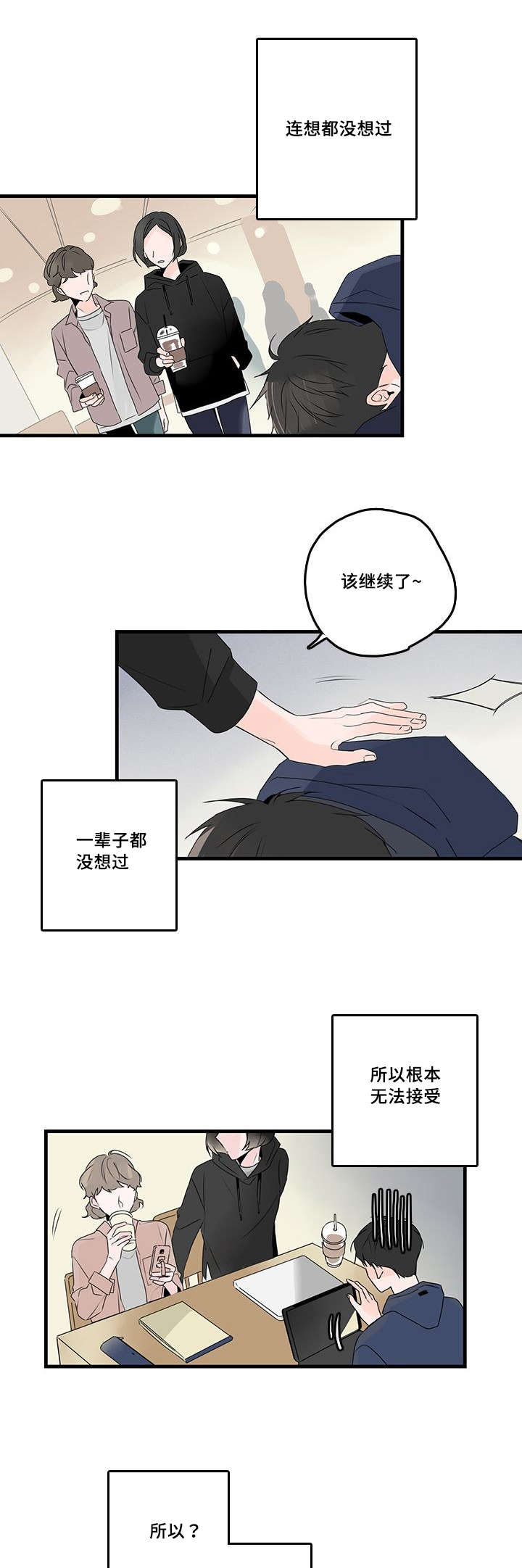 《伤痕旧事》漫画最新章节第46章：电视剧免费下拉式在线观看章节第【12】张图片