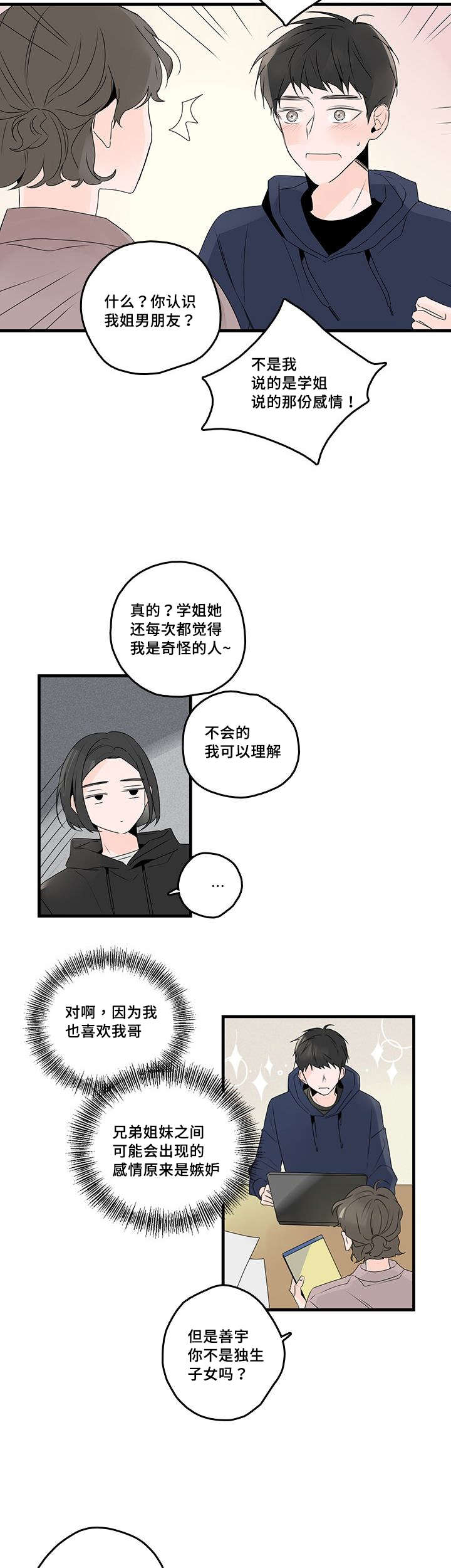 《伤痕旧事》漫画最新章节第46章：电视剧免费下拉式在线观看章节第【4】张图片