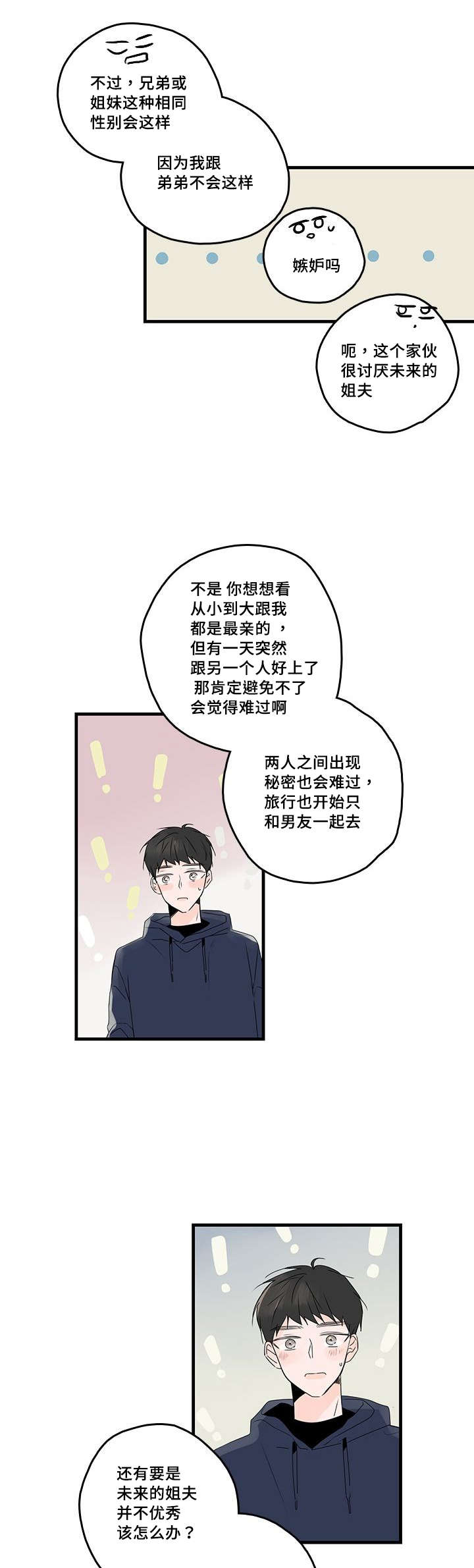 《伤痕旧事》漫画最新章节第46章：电视剧免费下拉式在线观看章节第【6】张图片