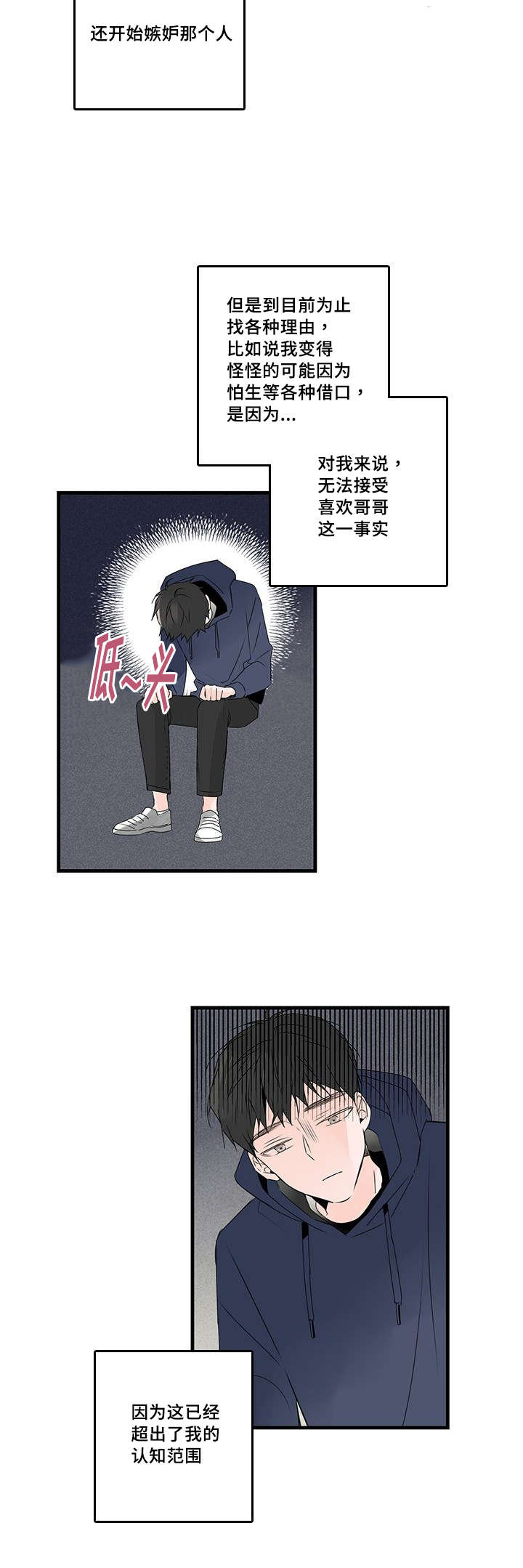 《伤痕旧事》漫画最新章节第46章：电视剧免费下拉式在线观看章节第【13】张图片