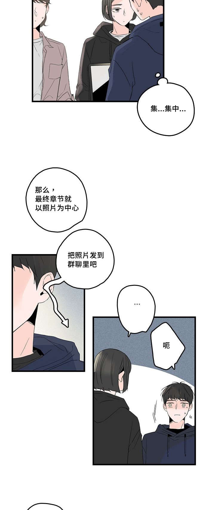 《伤痕旧事》漫画最新章节第46章：电视剧免费下拉式在线观看章节第【10】张图片