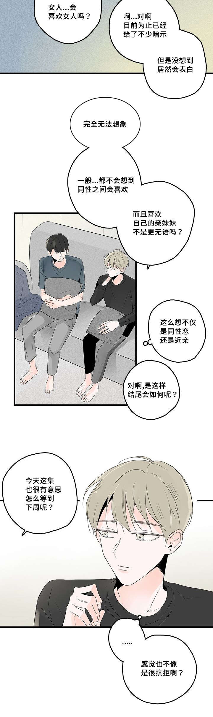 《伤痕旧事》漫画最新章节第46章：电视剧免费下拉式在线观看章节第【18】张图片