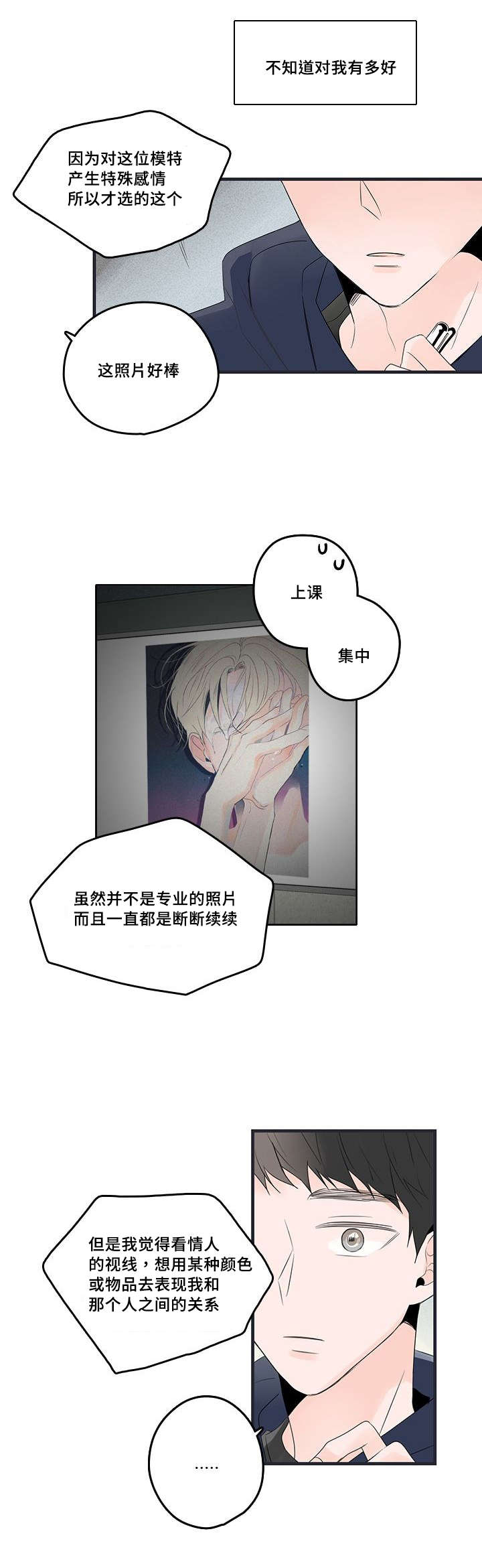 《伤痕旧事》漫画最新章节第47章：照片，哥哥？免费下拉式在线观看章节第【5】张图片