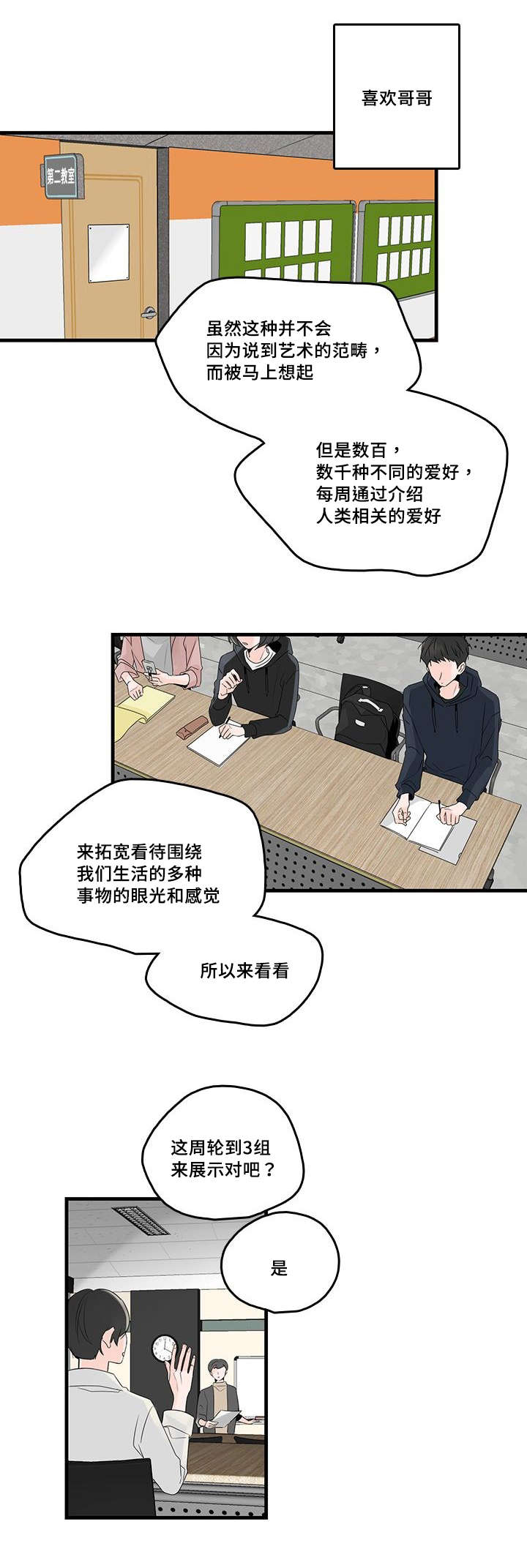 《伤痕旧事》漫画最新章节第47章：照片，哥哥？免费下拉式在线观看章节第【18】张图片