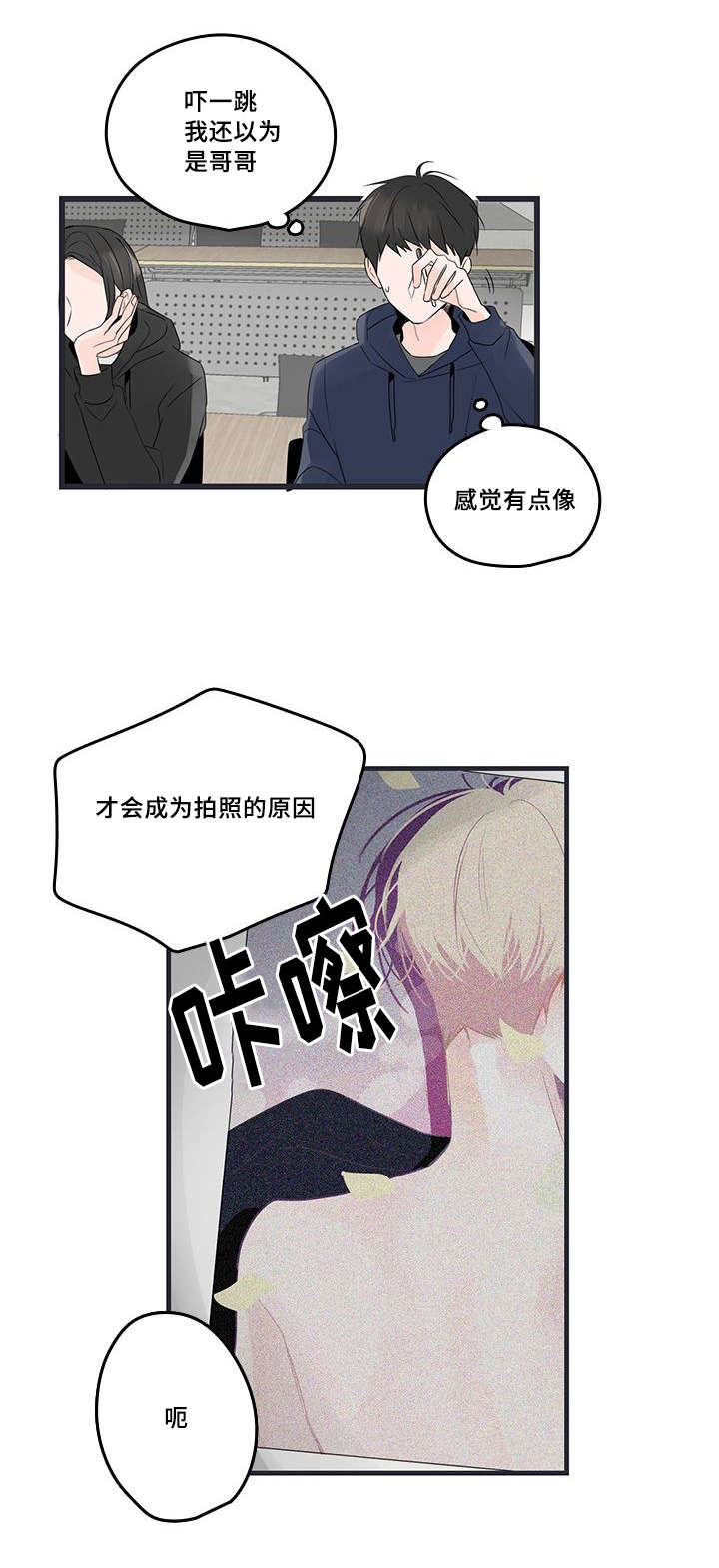 《伤痕旧事》漫画最新章节第47章：照片，哥哥？免费下拉式在线观看章节第【4】张图片