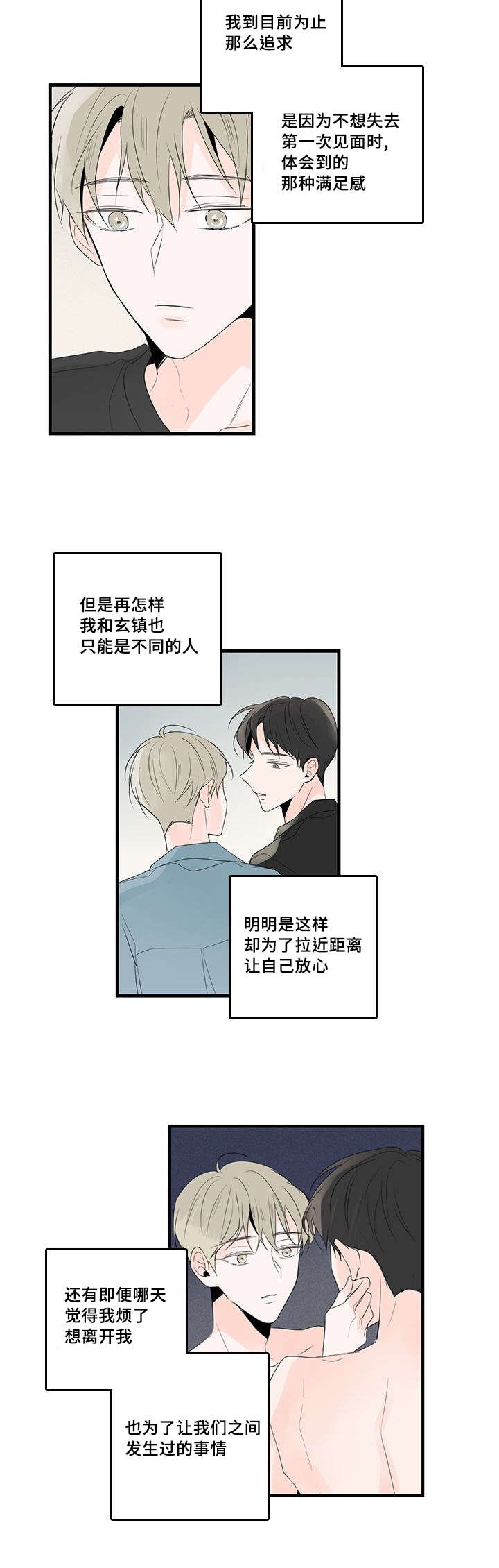 《伤痕旧事》漫画最新章节第47章：照片，哥哥？免费下拉式在线观看章节第【12】张图片