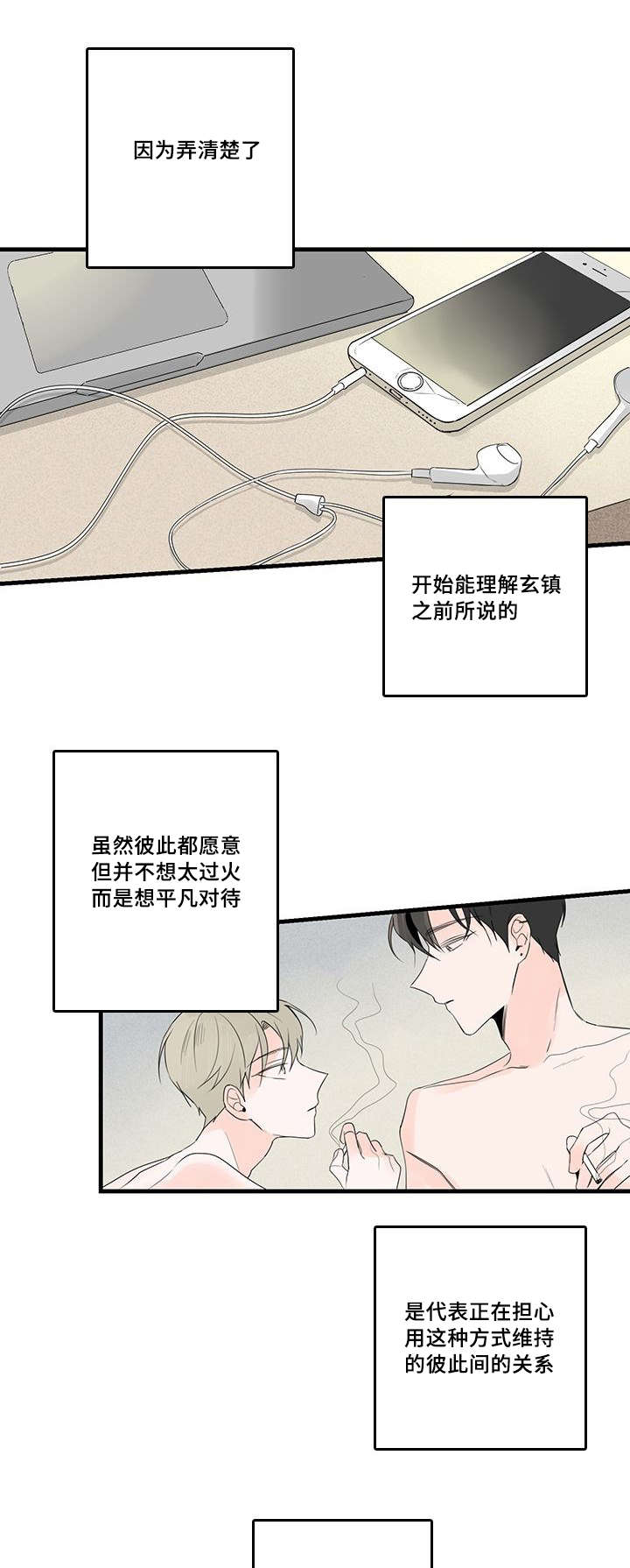 《伤痕旧事》漫画最新章节第47章：照片，哥哥？免费下拉式在线观看章节第【13】张图片