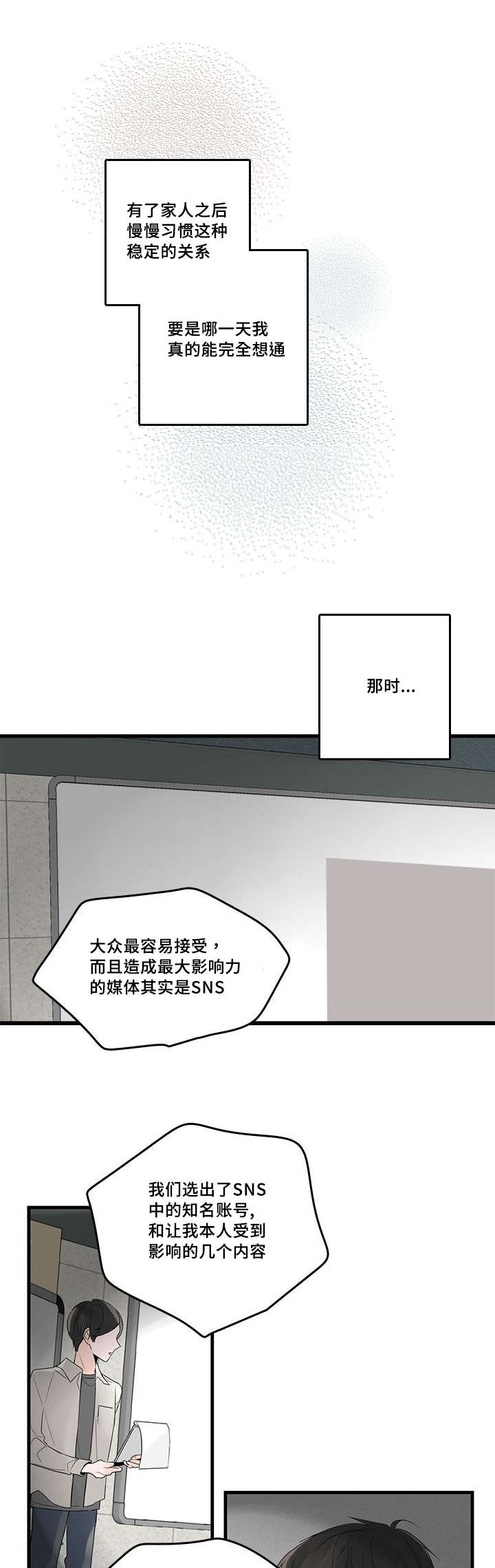 《伤痕旧事》漫画最新章节第47章：照片，哥哥？免费下拉式在线观看章节第【10】张图片