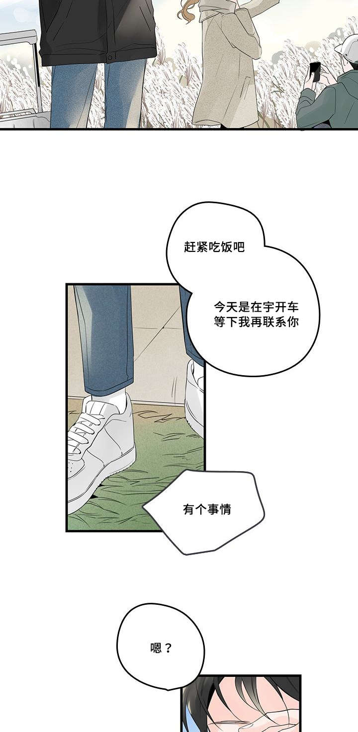 《伤痕旧事》漫画最新章节第47章：照片，哥哥？免费下拉式在线观看章节第【15】张图片