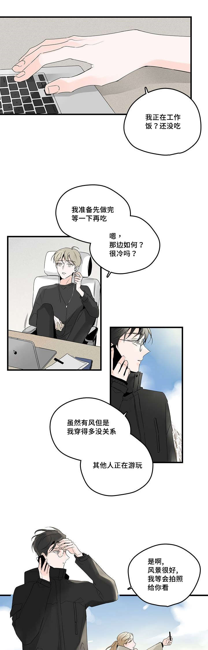 《伤痕旧事》漫画最新章节第47章：照片，哥哥？免费下拉式在线观看章节第【16】张图片