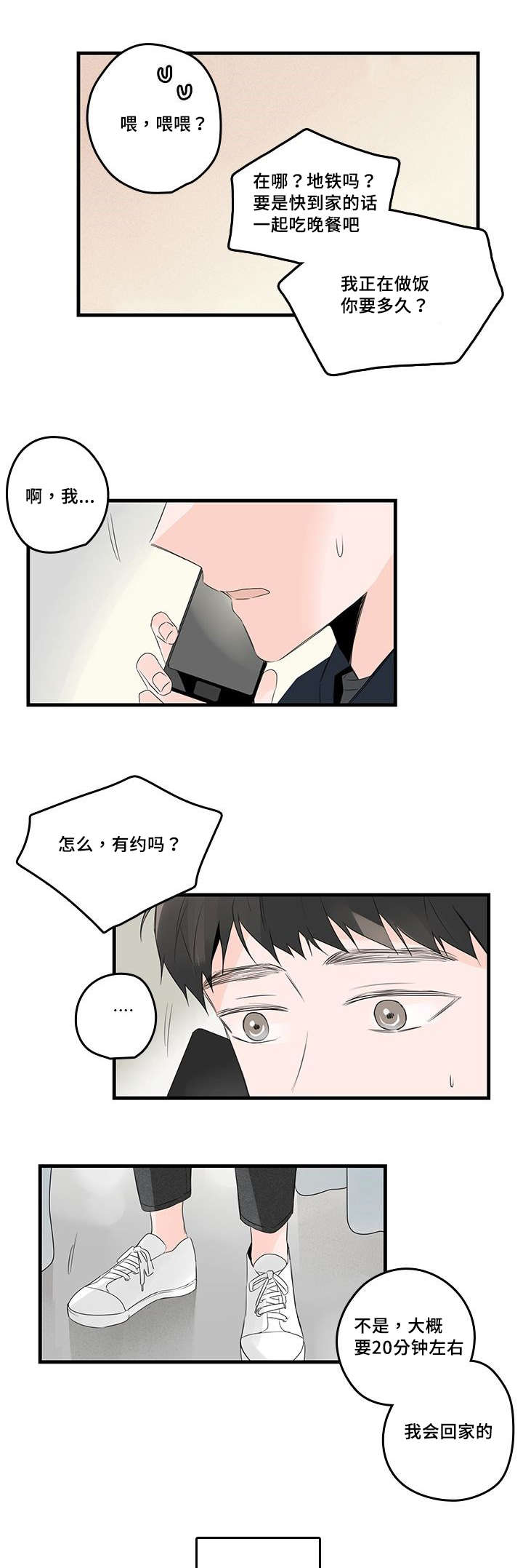 《伤痕旧事》漫画最新章节第48章：照片的影响免费下拉式在线观看章节第【6】张图片