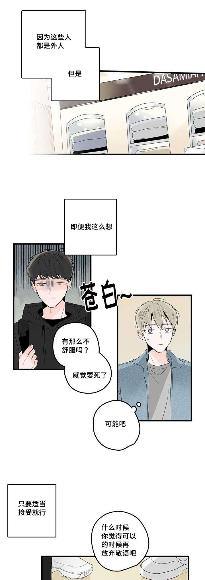 《伤痕旧事》漫画最新章节第48章：照片的影响免费下拉式在线观看章节第【15】张图片