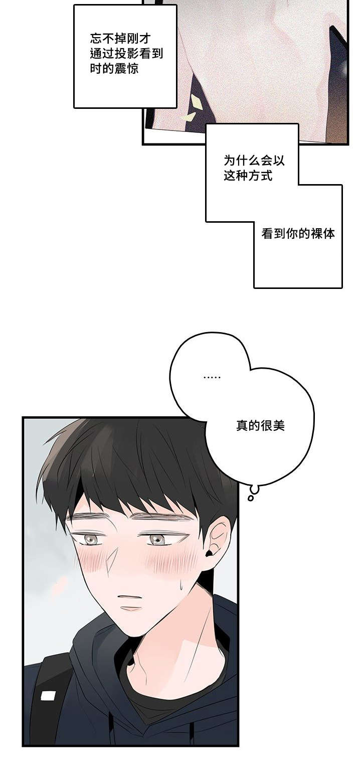 《伤痕旧事》漫画最新章节第48章：照片的影响免费下拉式在线观看章节第【8】张图片