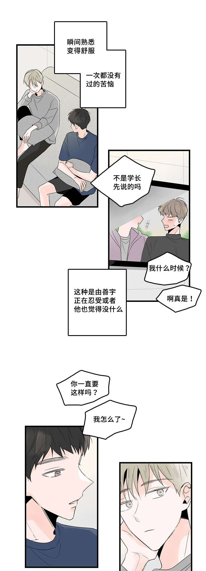 《伤痕旧事》漫画最新章节第48章：照片的影响免费下拉式在线观看章节第【12】张图片