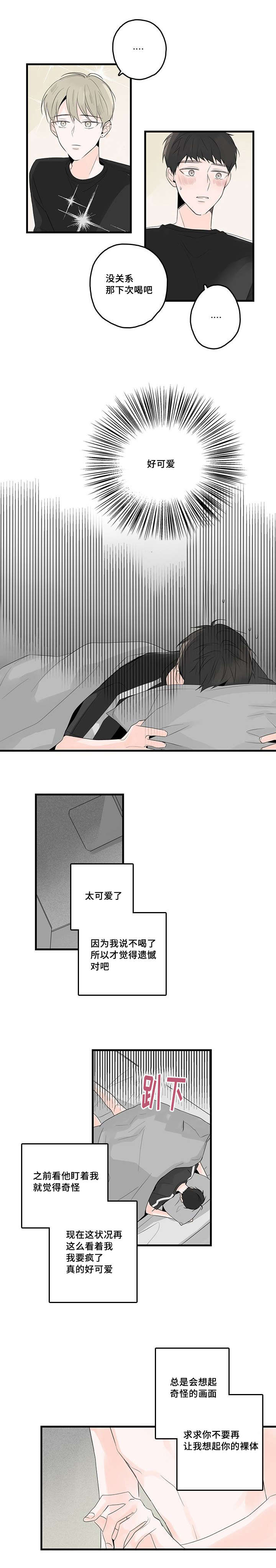 《伤痕旧事》漫画最新章节第49章：现实or梦境免费下拉式在线观看章节第【6】张图片