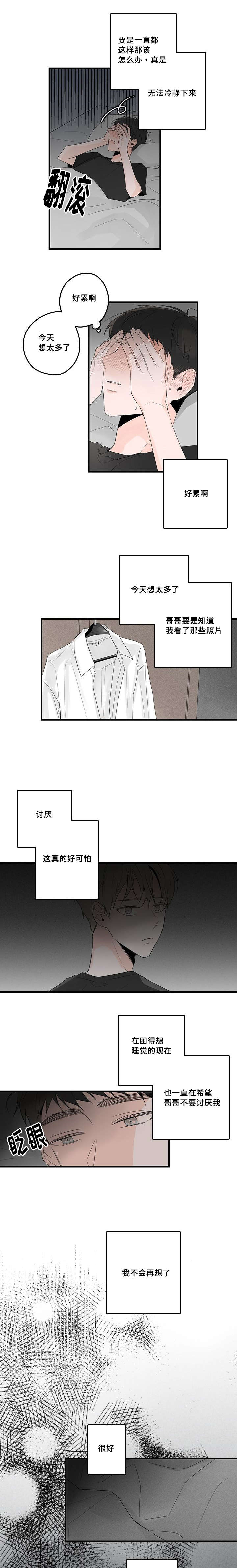 《伤痕旧事》漫画最新章节第49章：现实or梦境免费下拉式在线观看章节第【5】张图片