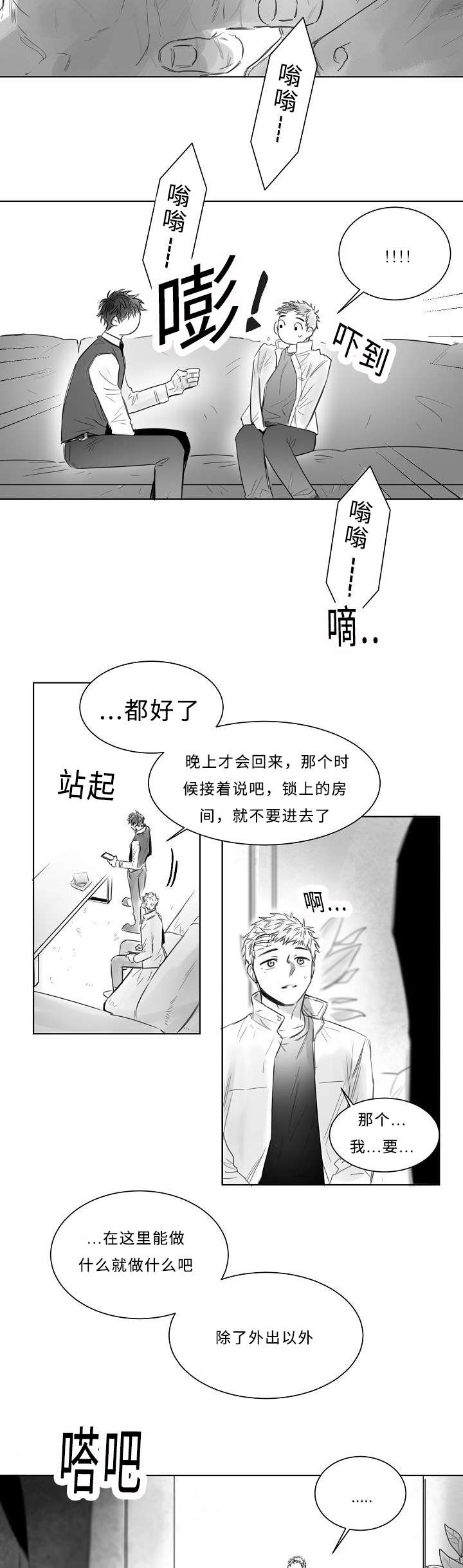 《柳云鹤》漫画最新章节第6章：活着免费下拉式在线观看章节第【2】张图片