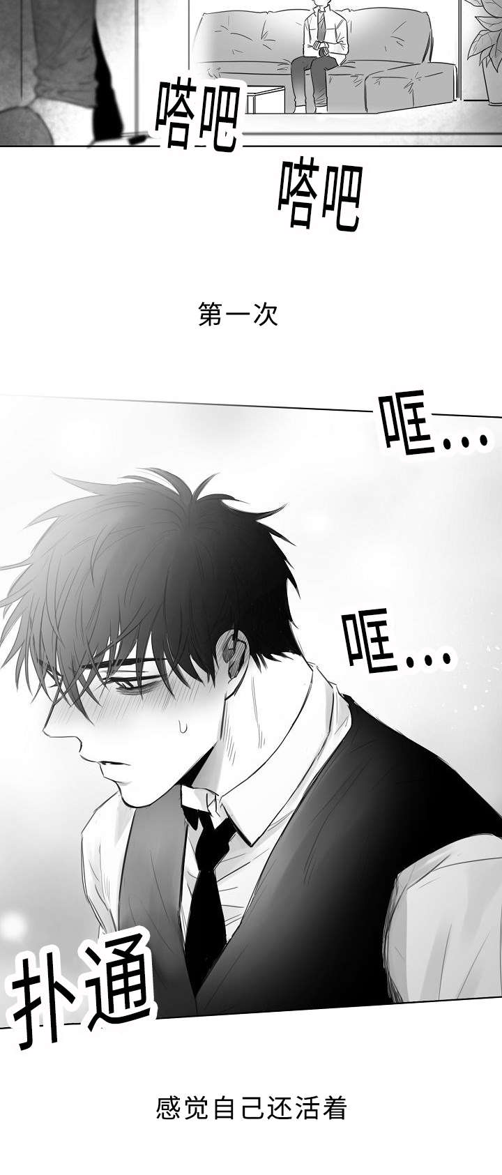 《柳云鹤》漫画最新章节第6章：活着免费下拉式在线观看章节第【1】张图片