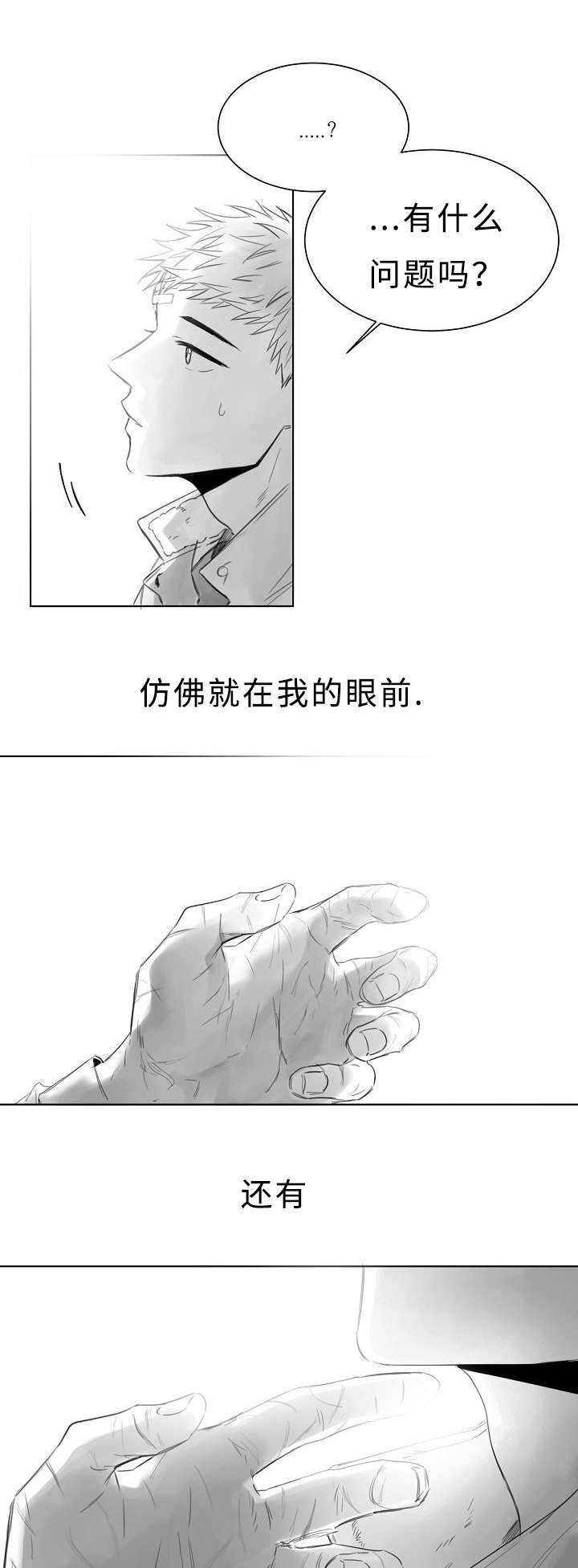 《柳云鹤》漫画最新章节第6章：活着免费下拉式在线观看章节第【3】张图片