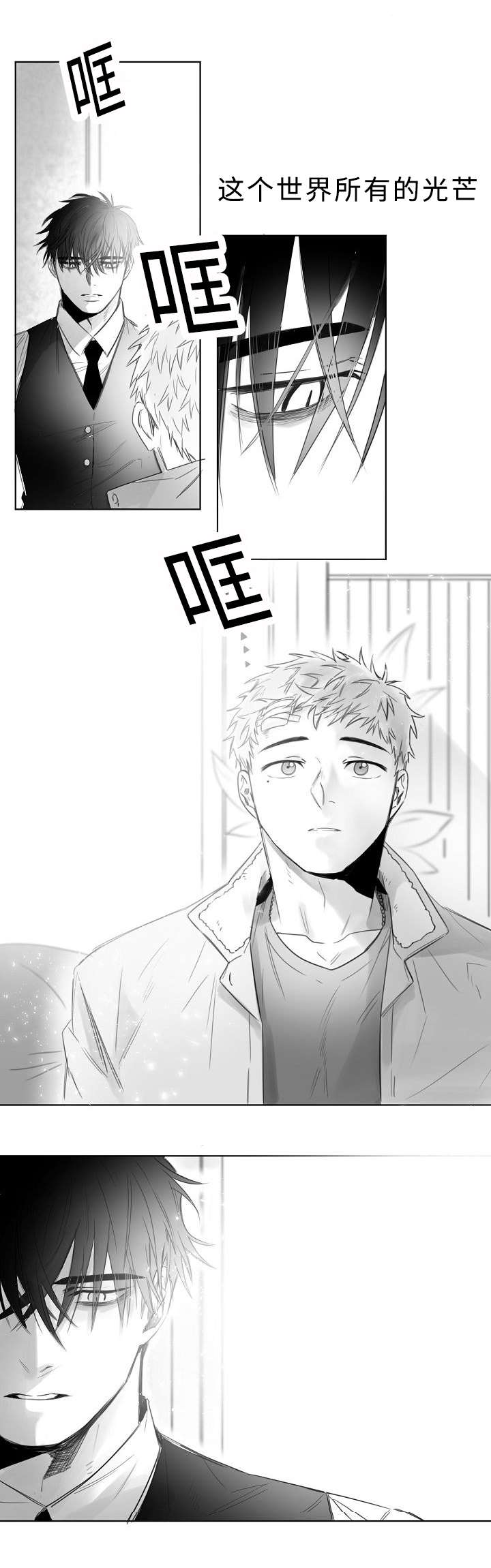 《柳云鹤》漫画最新章节第6章：活着免费下拉式在线观看章节第【4】张图片