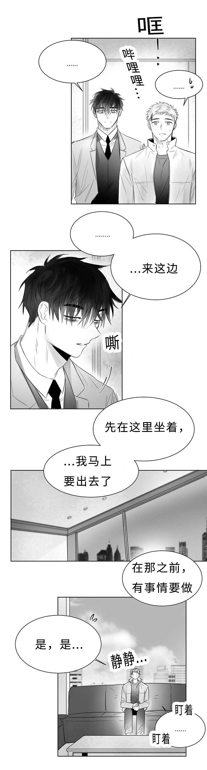 《柳云鹤》漫画最新章节第6章：活着免费下拉式在线观看章节第【8】张图片