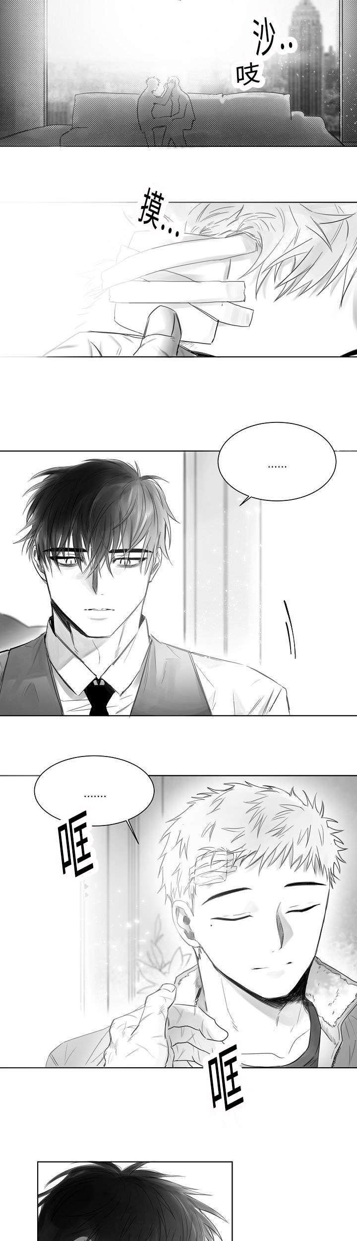 《柳云鹤》漫画最新章节第6章：活着免费下拉式在线观看章节第【6】张图片