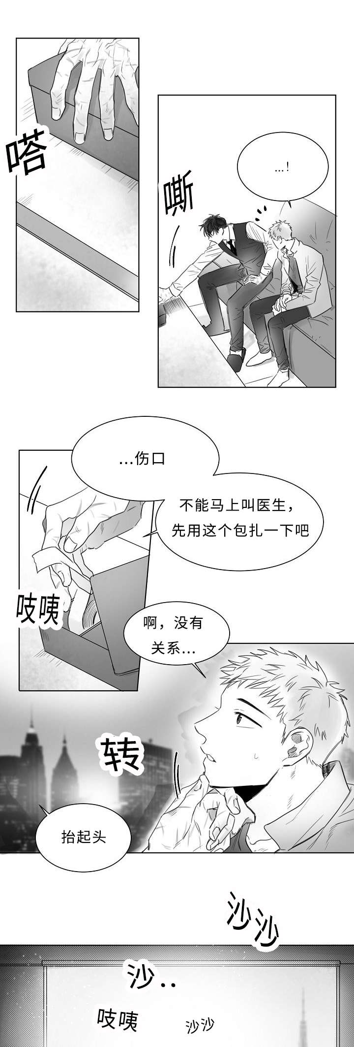 《柳云鹤》漫画最新章节第6章：活着免费下拉式在线观看章节第【7】张图片