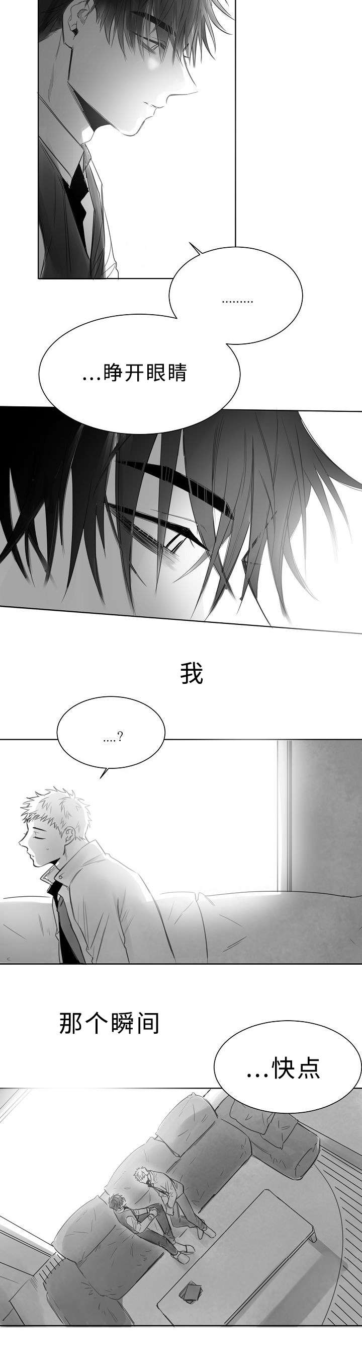 《柳云鹤》漫画最新章节第6章：活着免费下拉式在线观看章节第【5】张图片