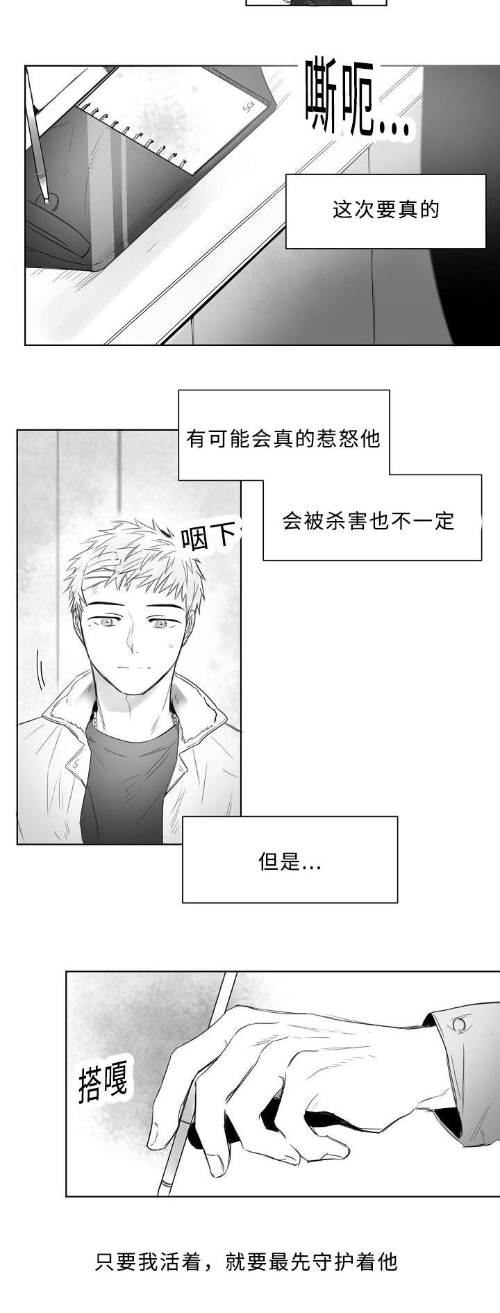 《柳云鹤》漫画最新章节第7章：报告书免费下拉式在线观看章节第【4】张图片