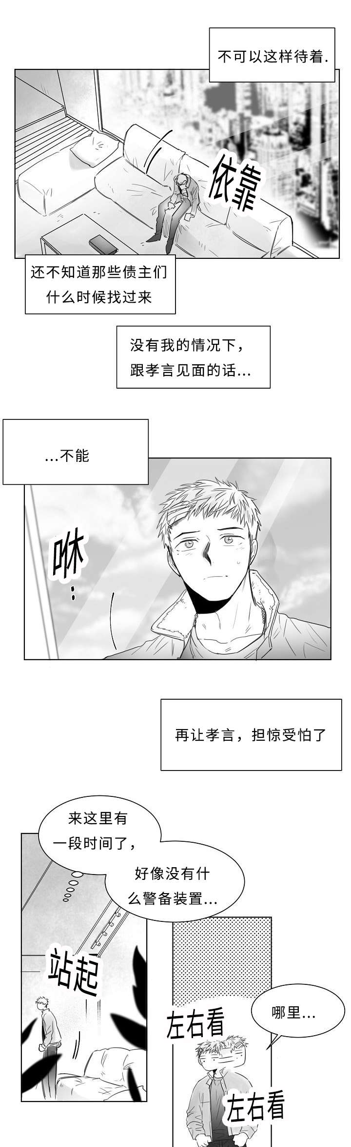 《柳云鹤》漫画最新章节第7章：报告书免费下拉式在线观看章节第【5】张图片