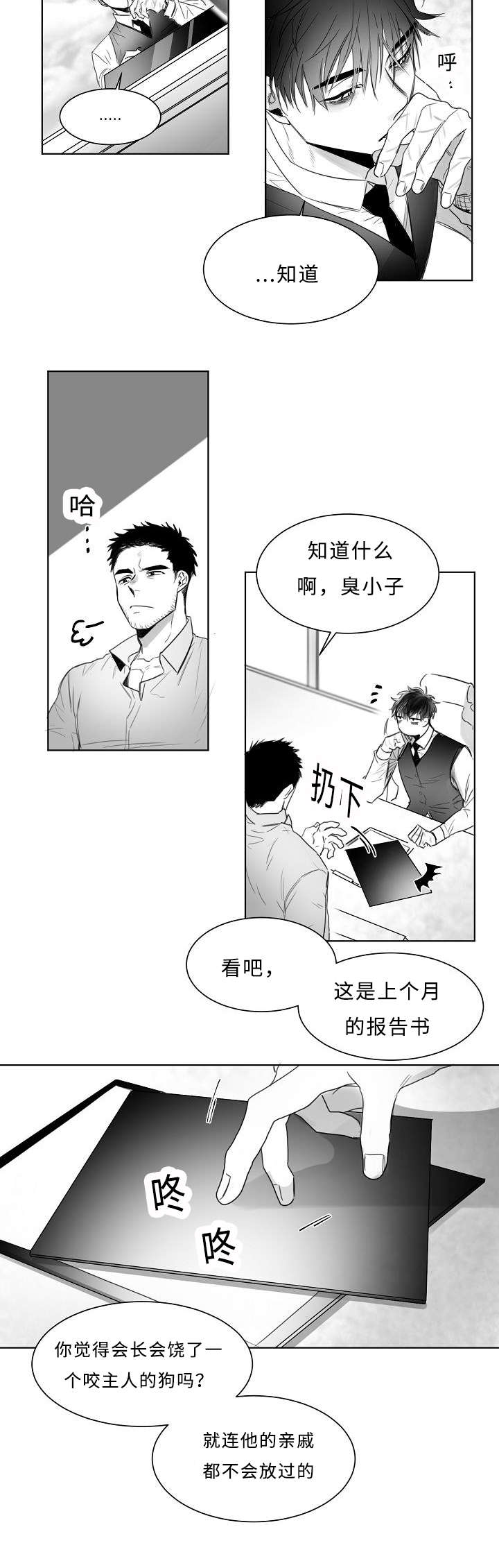 《柳云鹤》漫画最新章节第7章：报告书免费下拉式在线观看章节第【1】张图片