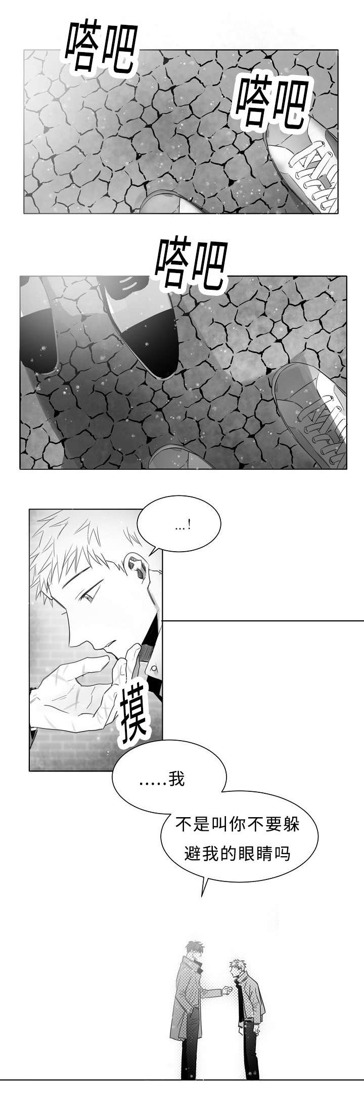 《柳云鹤》漫画最新章节第10章：不要躲避我免费下拉式在线观看章节第【1】张图片