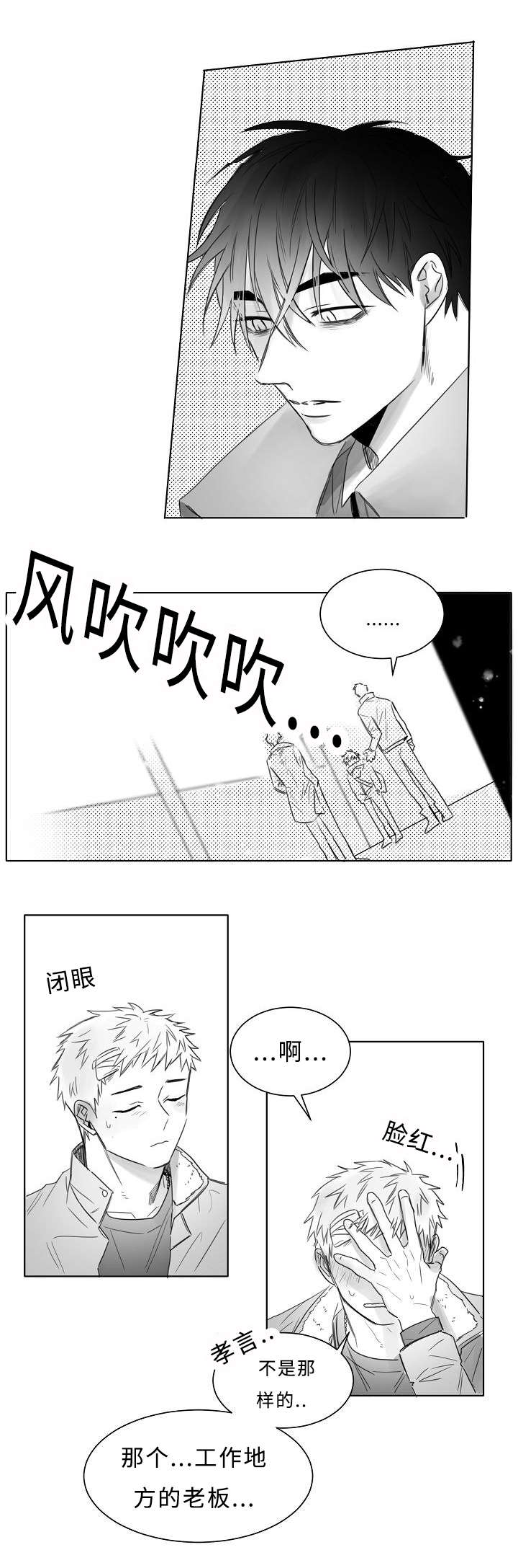 《柳云鹤》漫画最新章节第10章：不要躲避我免费下拉式在线观看章节第【6】张图片