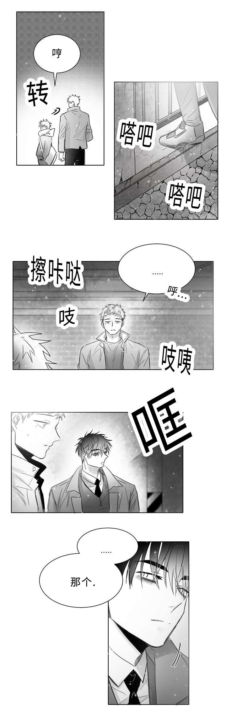 《柳云鹤》漫画最新章节第10章：不要躲避我免费下拉式在线观看章节第【3】张图片