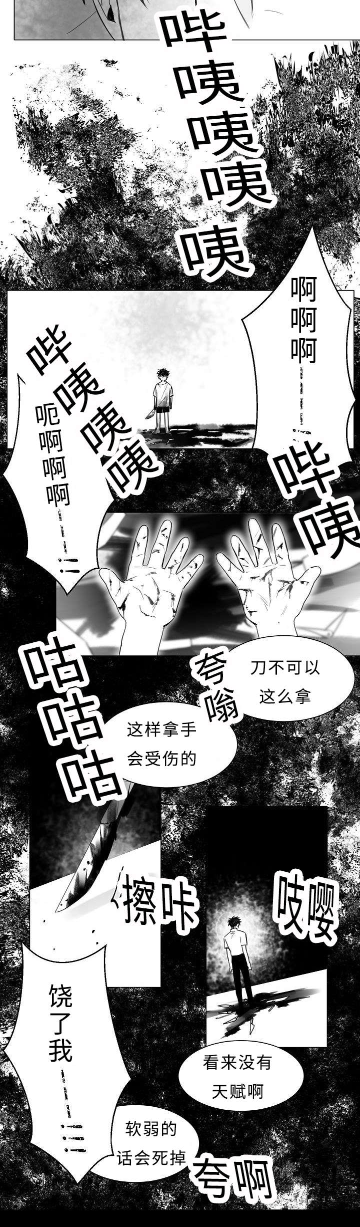 《柳云鹤》漫画最新章节第12章：在我身旁免费下拉式在线观看章节第【5】张图片