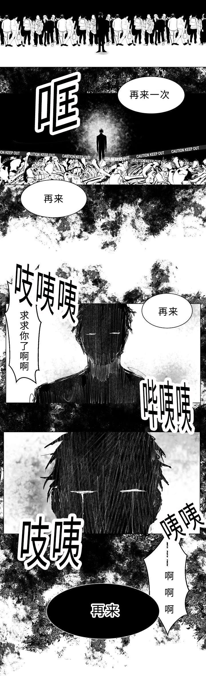 《柳云鹤》漫画最新章节第12章：在我身旁免费下拉式在线观看章节第【4】张图片