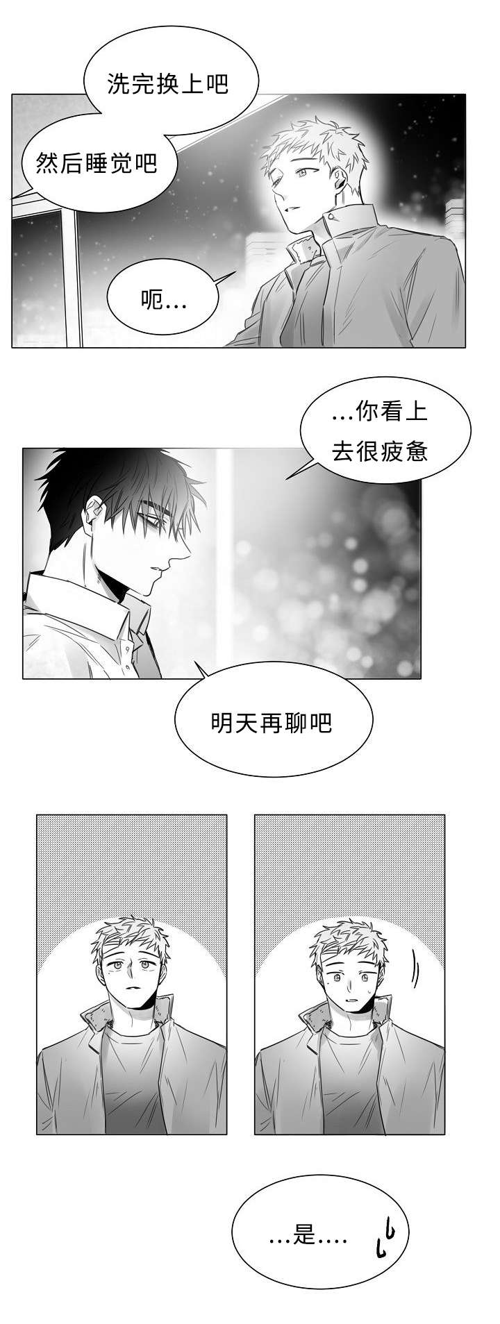 《柳云鹤》漫画最新章节第12章：在我身旁免费下拉式在线观看章节第【7】张图片