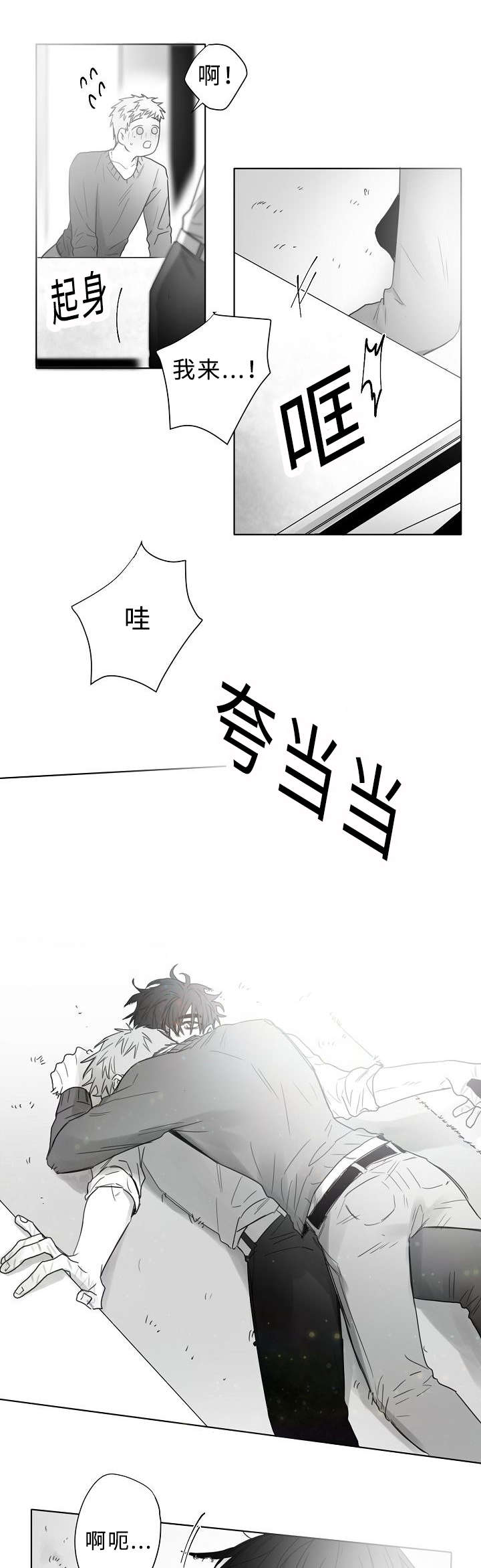 《柳云鹤》漫画最新章节第18章：亲吻免费下拉式在线观看章节第【5】张图片