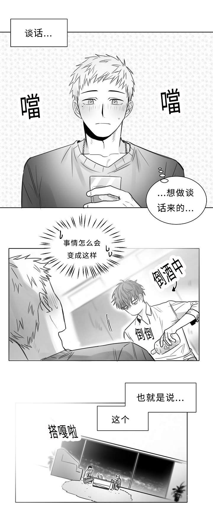 《柳云鹤》漫画最新章节第18章：亲吻免费下拉式在线观看章节第【12】张图片