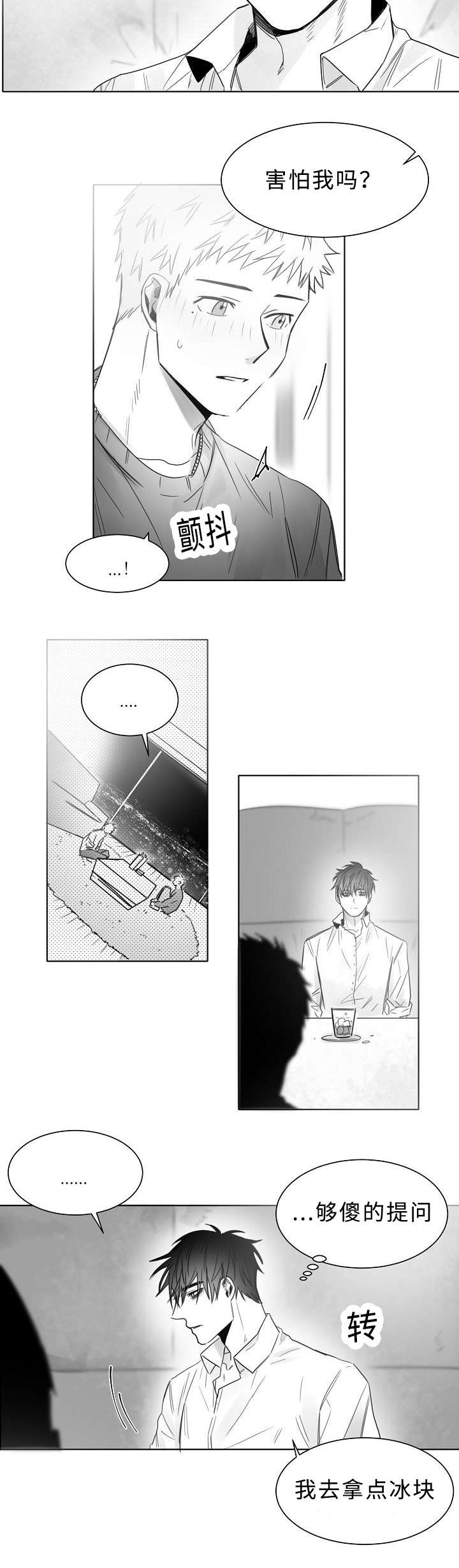 《柳云鹤》漫画最新章节第18章：亲吻免费下拉式在线观看章节第【6】张图片