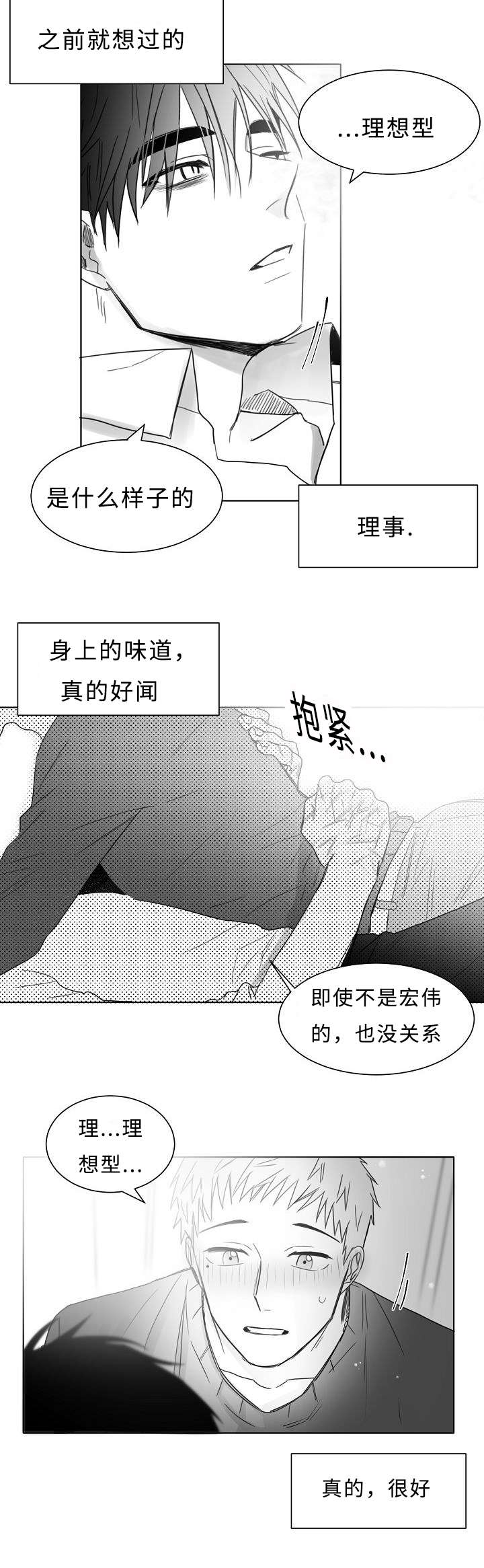 《柳云鹤》漫画最新章节第18章：亲吻免费下拉式在线观看章节第【3】张图片