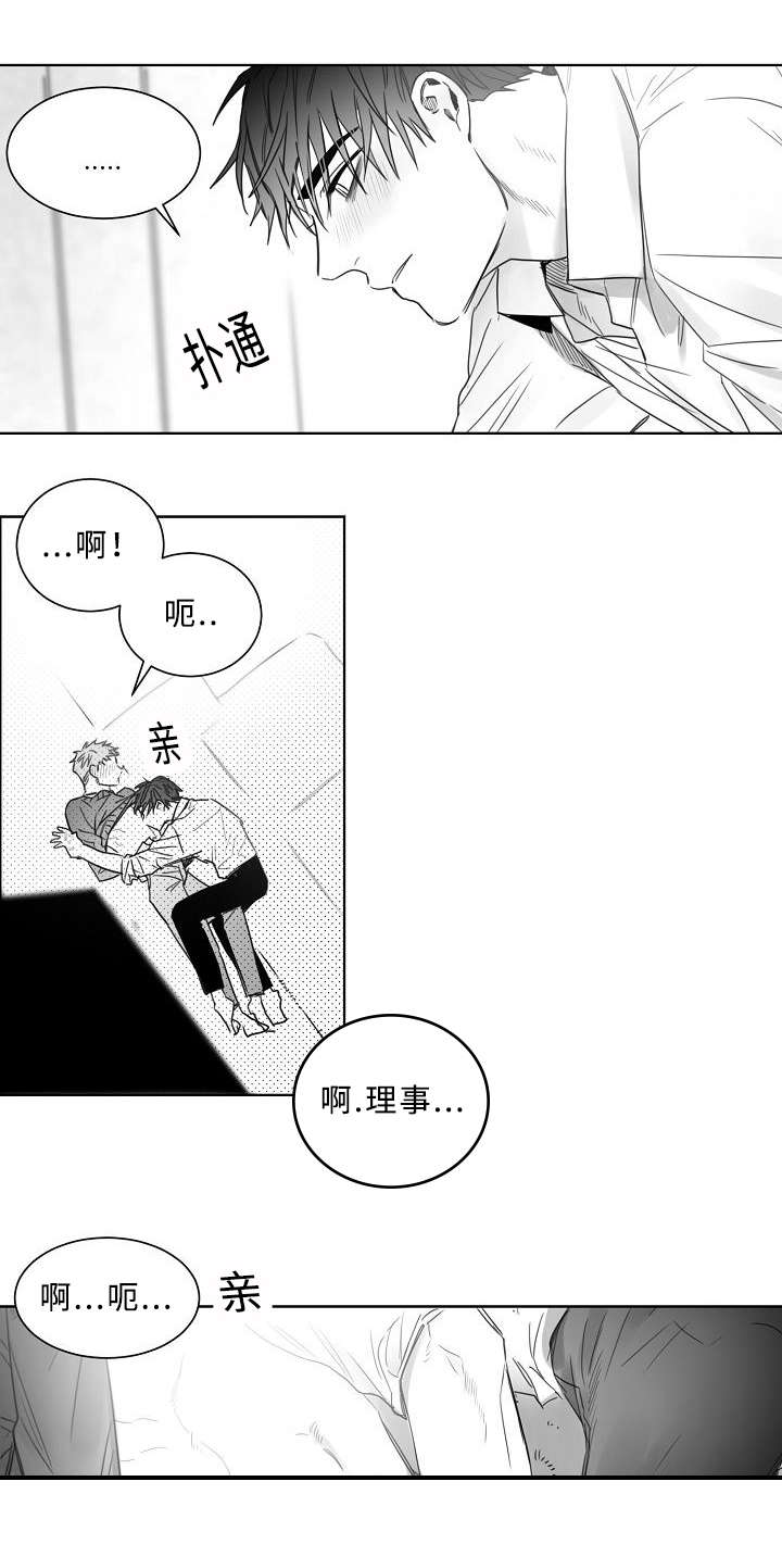 《柳云鹤》漫画最新章节第19章：一起做吧免费下拉式在线观看章节第【3】张图片