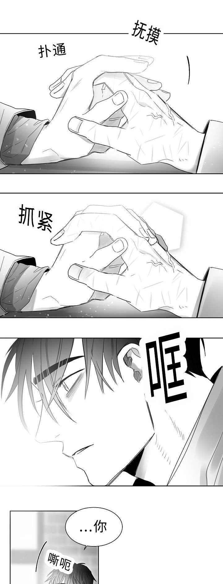 《柳云鹤》漫画最新章节第23章：我也不会放开你免费下拉式在线观看章节第【2】张图片